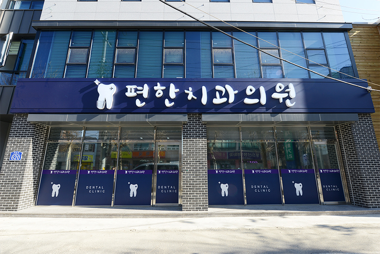 건물전경